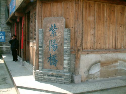 紫陽古街圖片