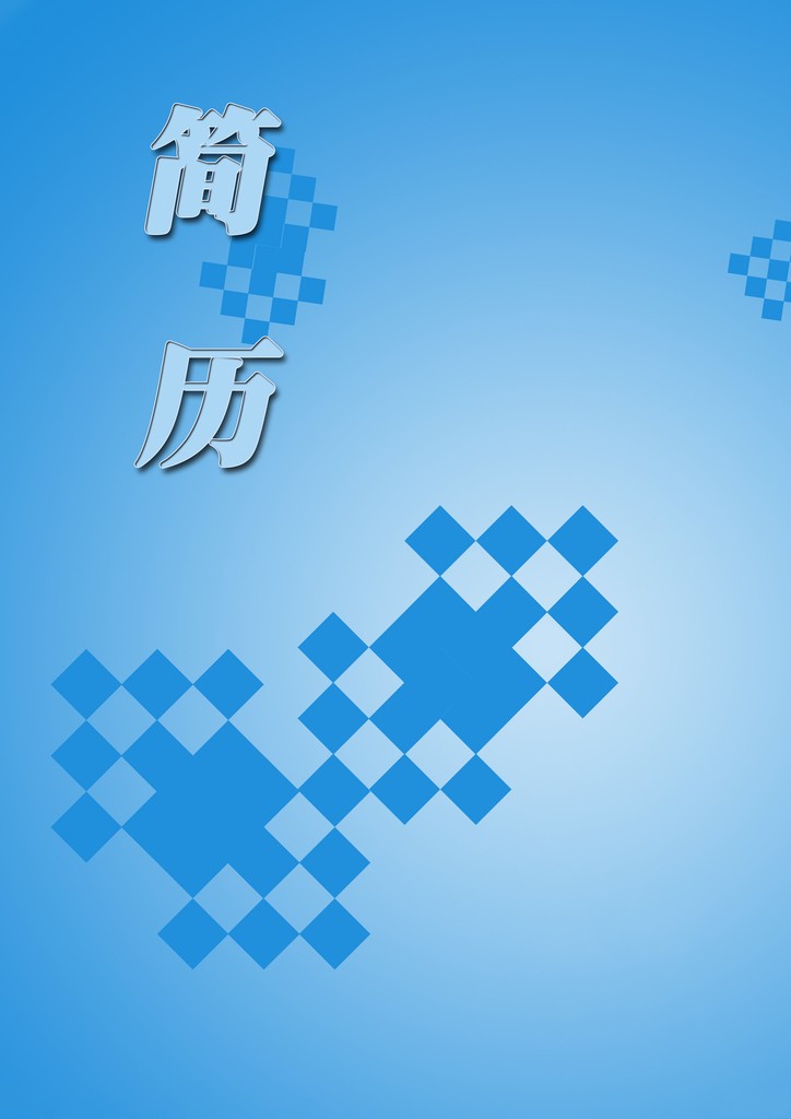 物理學專業求職簡歷封面