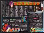 慶祝母親節黑板報圖片欣賞（四）