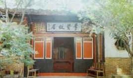 李贄故居圖片