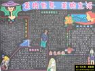 大學生校園生活黑板報