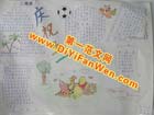 5.1勞動節手抄報