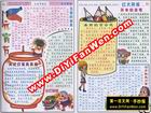 2011兔年元宵節手抄報圖片