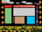 元旦黑板報圖片