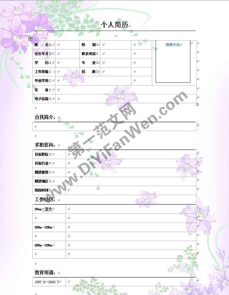 春天鮮花背景個人簡歷模板下載