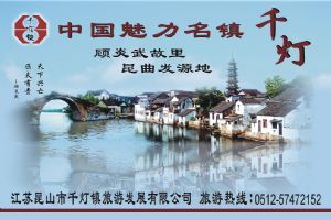 千燈圖片