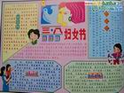 2011年三八婦女節手抄報圖片