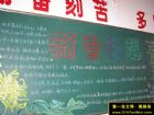 元旦黑板報展示(3)