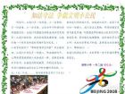 講文明樹新風手抄報：爭當知法守法好市民