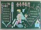 安全教育黑板報：山洪危害