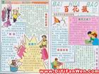 春節手抄報插圖圖片