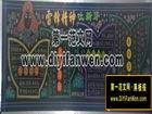 學雷鋒黑板報——雷鋒精神吐新芽