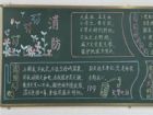 消防安全黑板報：各類火災怎樣選用滅火器具