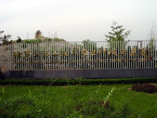 北京小湯山現代農業科技示範園圖片