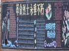 緬懷革命烈士的黑板報