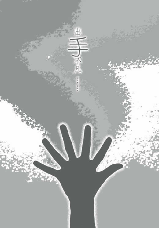 非主流的黑白簡歷封面