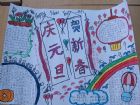迎新年手抄報：傳統節日