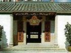 三棟屋博物館