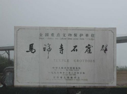 馬蹄寺圖片