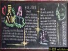 衛生與健康的黑板報