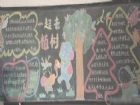 植樹節黑板報：中國植樹節節日成果
