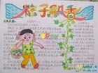 端午節精彩手抄報