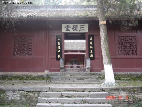 古隆中三顧堂圖片