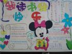 讀書手抄報資料：人生的緣分