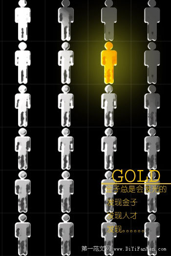 個人簡歷封面(金子總是會發光的)