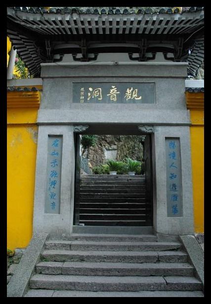 海南觀音洞圖片