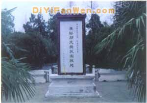 三倉烈士陵園圖片