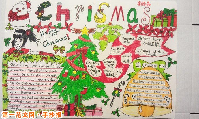 聖誕節手抄報：聖誕老人傳說