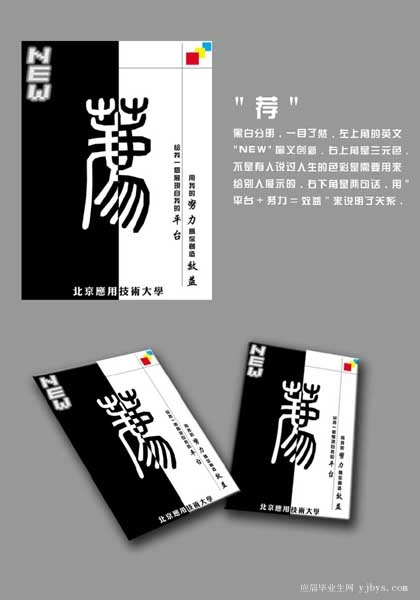 勇敢學生黑白簡歷封面