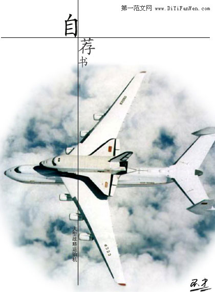 電子科技大學簡歷封面