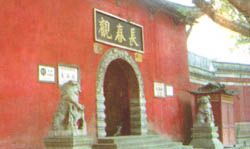 長春觀圖片