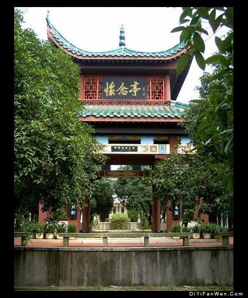 湖南劉少奇同志紀念館圖片