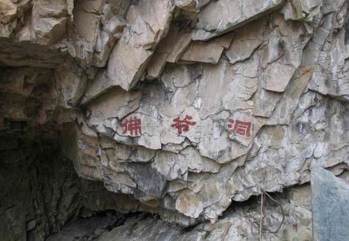 四川佛爺洞圖片