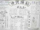 詩歌手抄報：歌頌祖國的詩歌