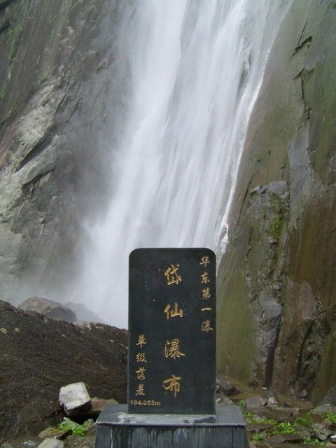 福建岱仙瀑布圖片
