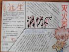 消防安全手抄報資料：校園消防設備
