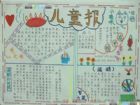 六一兒童節手抄報：不想長大