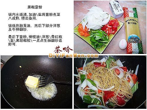 美味陽光午餐黑椒意粉面