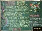 文明宿舍黑板報