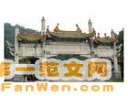 慶雲洞