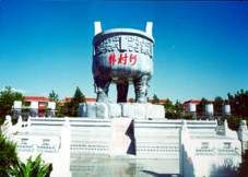 北京韓村河圖片