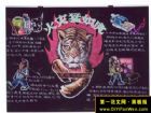 防火安全黑板報