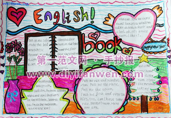 2013元旦英語手抄報