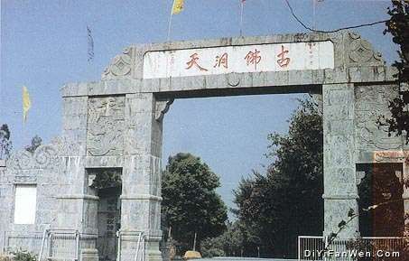 古佛岩圖片