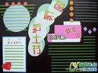 護士節黑板報版面設計圖