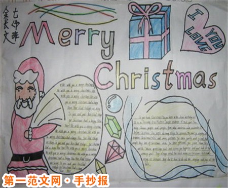 聖誕節手抄報：聖誕節對社會的影響